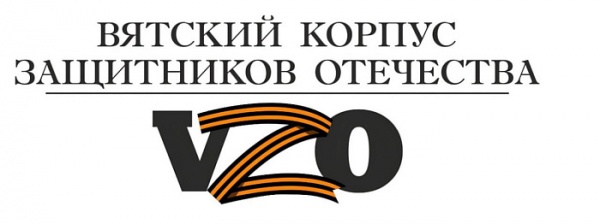 (2026)|Фото: kirovreg.ru