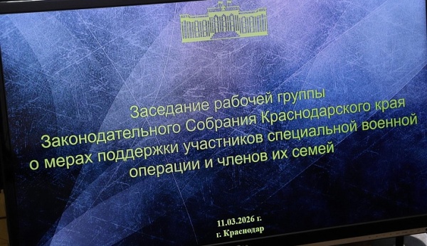 (2026)|Фото: kubzsk.ru