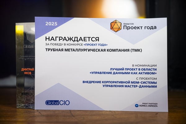 (2026)|Фото: tmk-group.ru