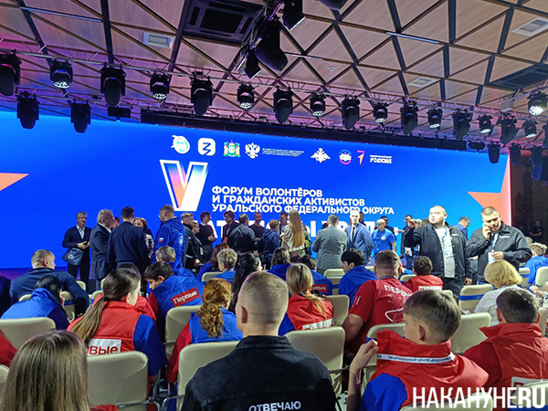 V окружной форум "Патриоты Урала" в Ханты-Мансийске(2026)|Фото: Накануне.RU