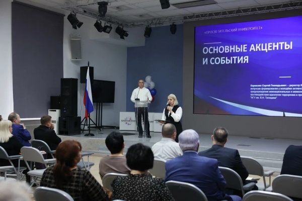 (2026)|Фото: astrobl.ru