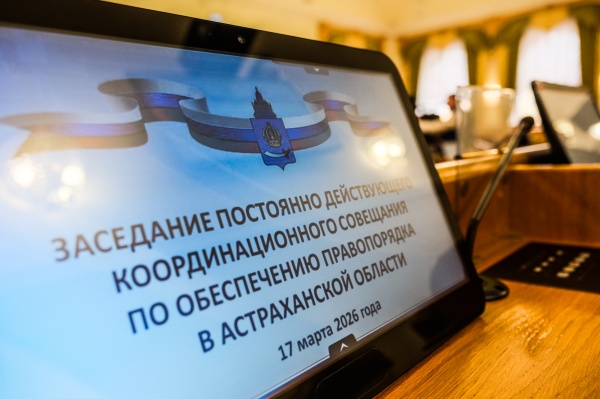 (2026)|Фото: пресс-служба думы Астраханской области