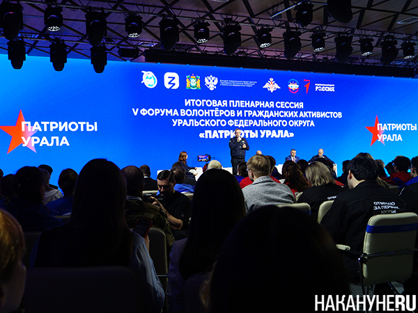 Руслан Кухарук на пленарной сессии V окружного форума "Патриоты Урала" в Ханты-Мансийске(2026)|Фото: Накануне.RU Руслан Кухарук на пленарной сессии V окружного форума "Патриоты Урала" в Ханты-Мансийске(2026)|Фото: Накануне.RU