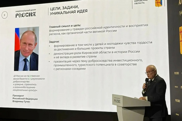 (2026)|Фото: kirovreg.ru