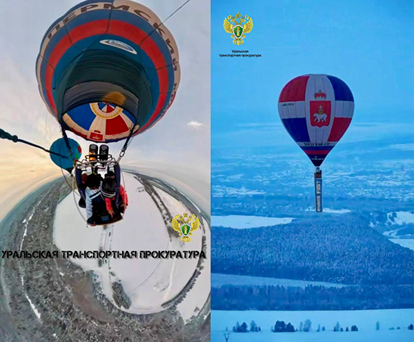Воздушный шар в Кунгурском муниципальном округе Пермского края, с купола которого осуществлялись экстремальные прыжки(2026)|Фото: пресс-служба Уральской транспортной прокуратуры