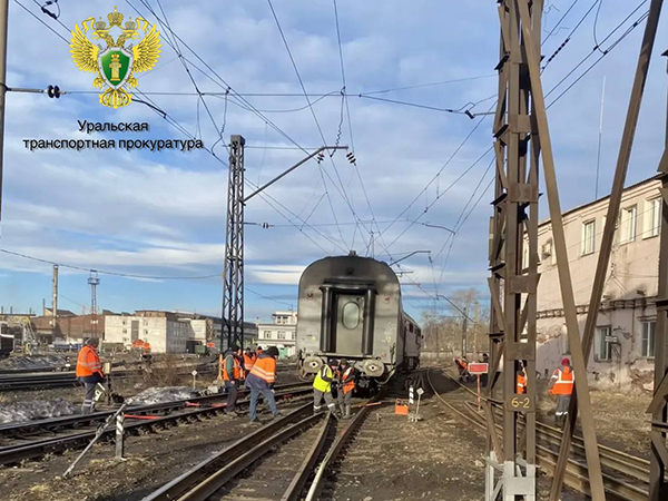 Сход поезда №6968 на станции Серов-Заводской(2026)|Фото: пресс-служба Уральской транспортной прокуратуры