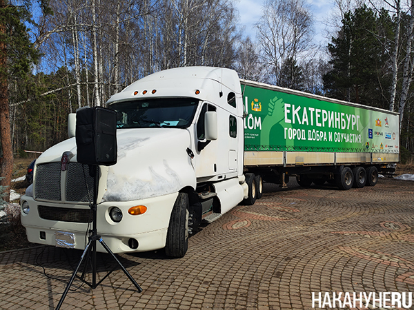 Отправка гуманитарного груза на СВО из Храма Спиридона Тримифунтского в Екатеринбурге (2026)|Фото: Накануне.RU