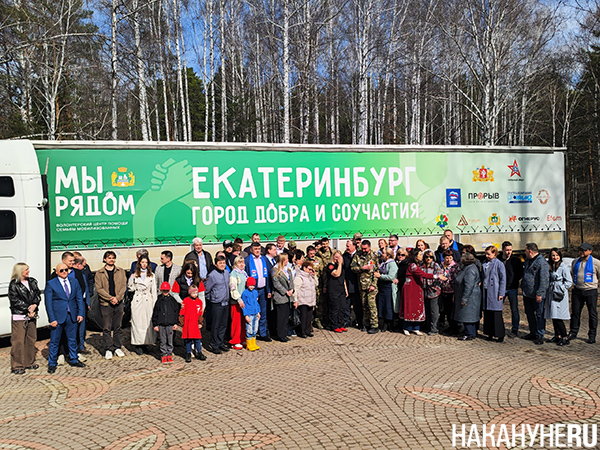 Отправка гуманитарного груза на СВО из Храма Спиридона Тримифунтского в Екатеринбурге (2026)|Фото: Накануне.RU