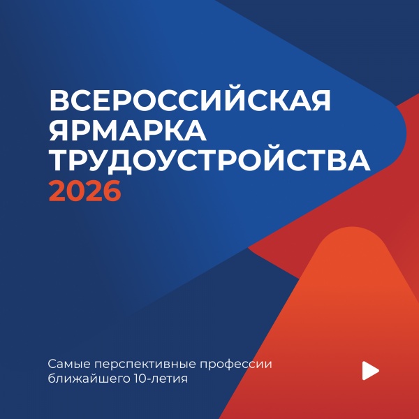 (2026)|Фото: astrobl.ru