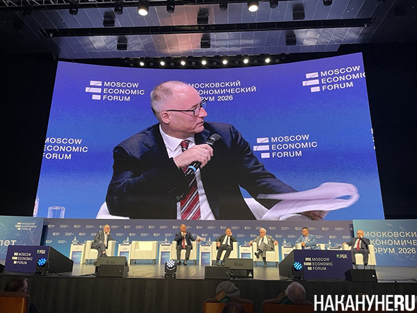 Константин Бабкин на Московском экономическом форуме(2026)|Фото: Накануне.RU Константин Бабкин на Московском экономическом форуме(2026)|Фото: Накануне.RU