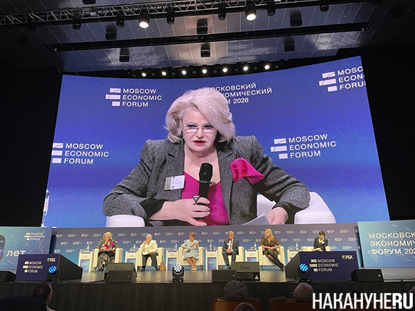 Нина Останина на Московском экономическом форуме(2026)|Фото: Накануне.RU Нина Останина на Московском экономическом форуме(2026)|Фото: Накануне.RU