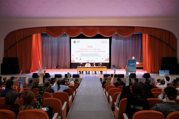 олимпиада геологов(2026)|Фото: Андрей Фомин