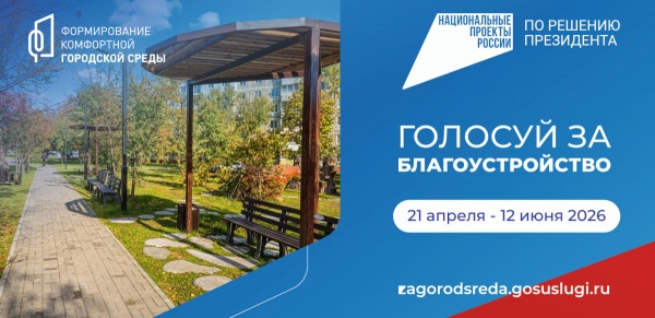 (2026)|Фото: khv27.ru