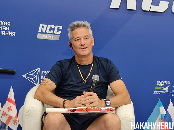 Мигель Ламперти на пресс-конференции перед вторым этапом лиги RCC Padel в Екатеринбурге(2026)|Фото: Накануне.RU