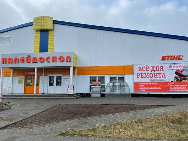 ТЦ "Калейдоскоп" в Лесном(2026)|Фото: официальный канал судов Свердловской области