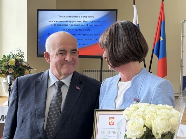 (2026)|Фото: adm44.ru