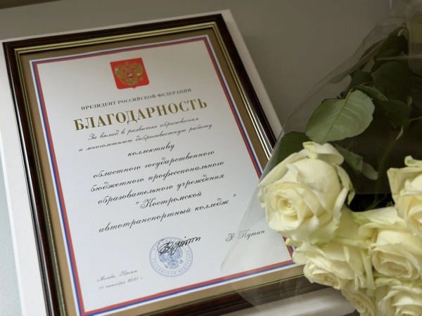 (2026)|Фото: adm44.ru