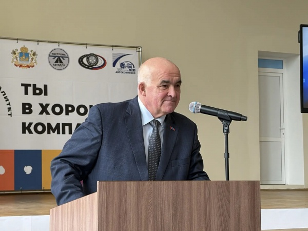 (2026)|Фото: adm44.ru