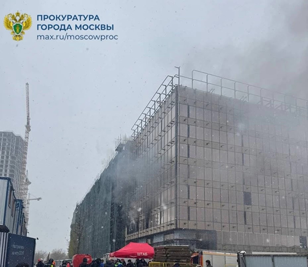 Пожар в строящемся здании во 2-м Амбулаторном проезде на севере Москвы(2026)|Фото: пресс-служба прокуратуры Москвы