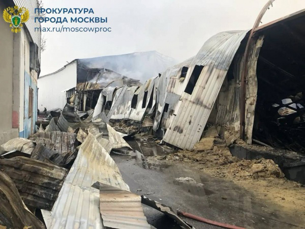 Пожар на территории складских помещений на Советской улице в Москве(2026)|Фото: пресс-служба прокуратуры Москвы