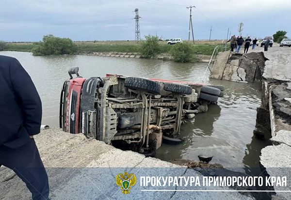 В Приморском крае тяжёлый грузовик разрушил мост на подъезде к селу Сиваковка(2026)|Фото: пресс-служба прокуратуры Приморского края