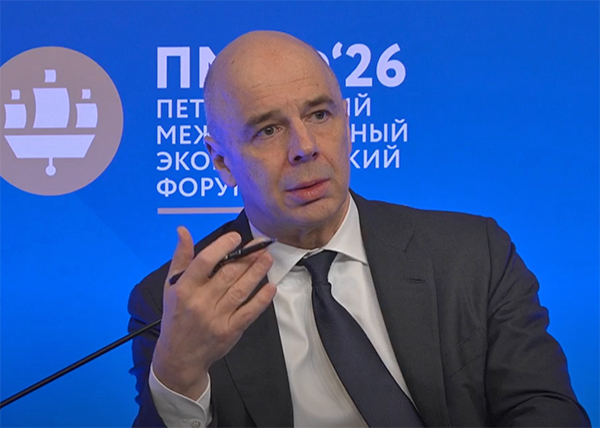 Антон Силуанов на ПМЭФ-2026(2026)|Фото: скриншот с трансляции ПМЭФ