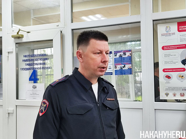 Начальник отделения по регистрации транспортных средств, майор полиции Александр Горнеев(2026)|Фото: Накануне.RU Начальник отделения по регистрации транспортных средств, майор полиции Александр Горнеев(2026)|Фото: Накануне.RU