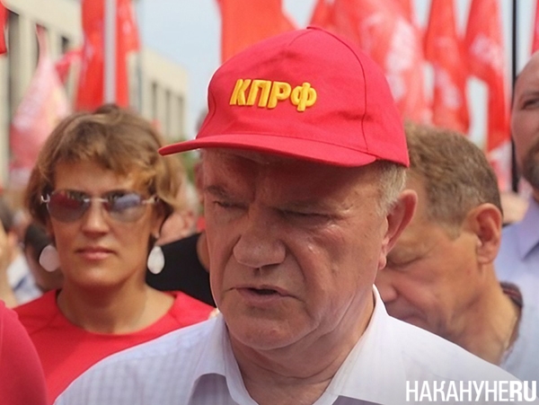 Геннадий Зюганов(2018)|Фото: Накануне.RU