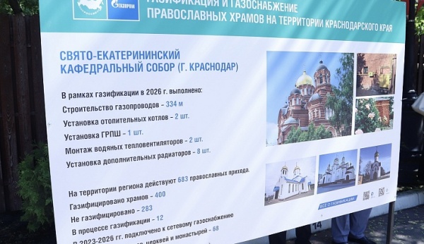 (2026)|Фото: kubzsk.ru