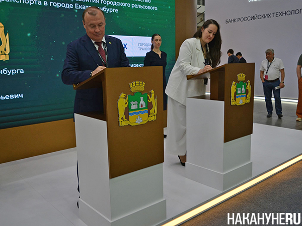 Подписание соглашения между администрацией Екатеринбурга и "ТМХ Городской транспорт" на "Иннопроме"(2026)|Фото: Накануне.RU