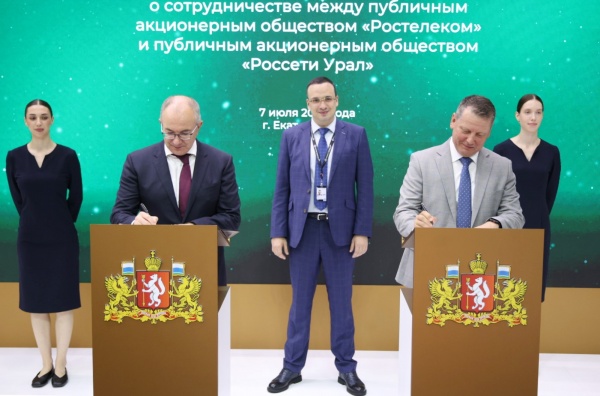 (2026)|Фото: Россети Урал