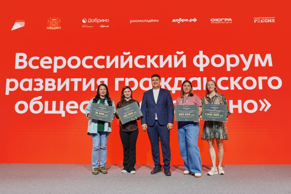 Обладатели грантов, полученных на форуме "Добрино" в Ханты-Мансийске(2026)|Фото: Медиацентр ВФРГО "Добрино"