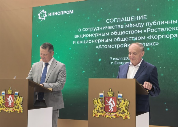 "Атомстройкомплекс" и "Ростелеком" подписали соглашение(2026)|Фото: пресс-служба "Атомстройкомплекса"