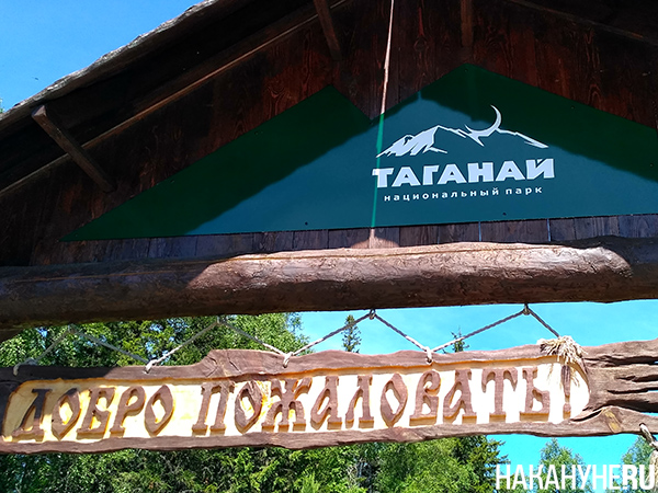Вход на тропу "Таганай за 600 шагов" в национальном парке "Таганай" в Челябинской области(2026)|Фото: Накануне.RU Вход на тропу "Таганай за 600 шагов" в национальном парке "Таганай" в Челябинской области(2026)|Фото: Накануне.RU