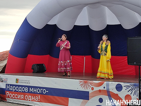 Праздник "Энергия единства" в Первоуральске(2026)|Фото: Накануне.RU Праздник "Энергия единства" в Первоуральске(2026)|Фото: Накануне.RU