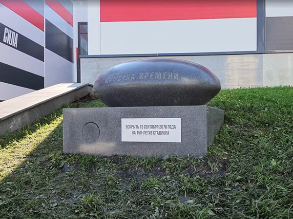 Капсула времени, установленная на стадионе "Юность" в Екатеринбурге(2026)|Фото: пресс-служба строительного холдинга "Атом"