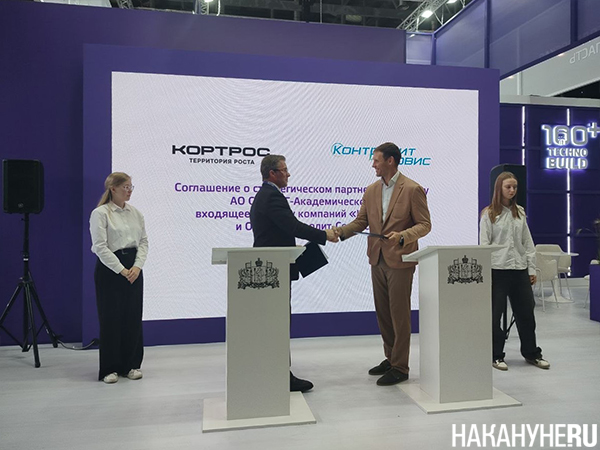 Подписание соглашения между АО СЗ "РСГ-Академическое" и ООО "Контролит-Сервис"(2026)|Фото: Накануне.RU Подписание соглашения между АО СЗ "РСГ-Академическое" и ООО "Контролит-Сервис"(2026)|Фото: Накануне.RU