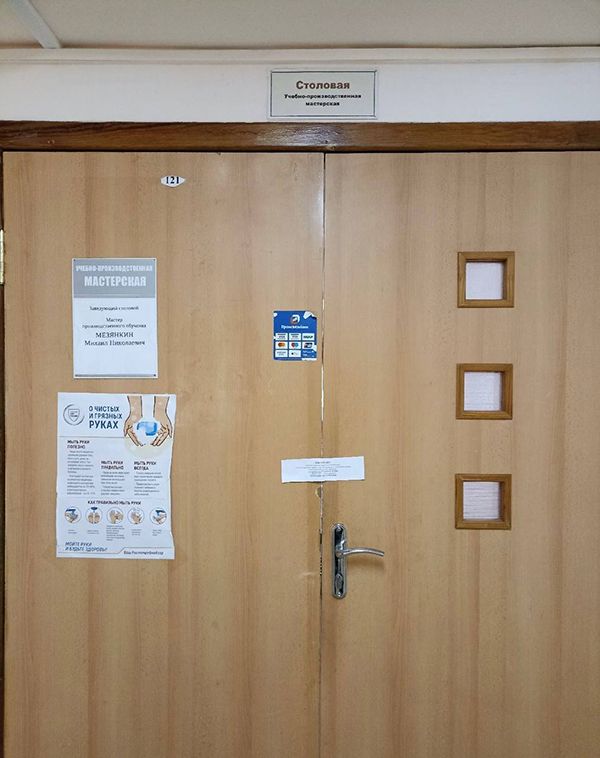 Закрытый пищеблок техникума торговли и сервиса в Каменске-Уральском(2026)|Фото: пресс-служба ГУФССП России по Свердловской области
