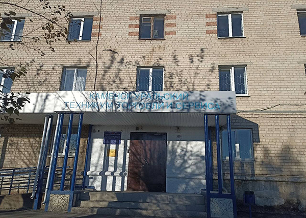 Каменск-Уральский техникум торговли и сервиса(2026)|Фото: пресс-служба ГУФССП России по Свердловской области