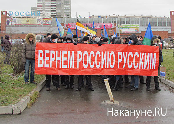 русский марш екатеринбург  | Фото: Накануне.RU