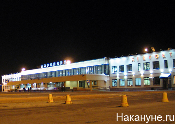 тюмень аэропорт рощино|Фото: Накануне.ru