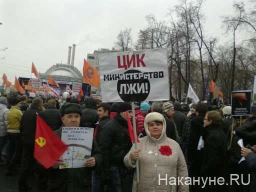 митинг, площадь революции, болотная площадь, москва,10.12.2011  | Фото:nakanune.ru