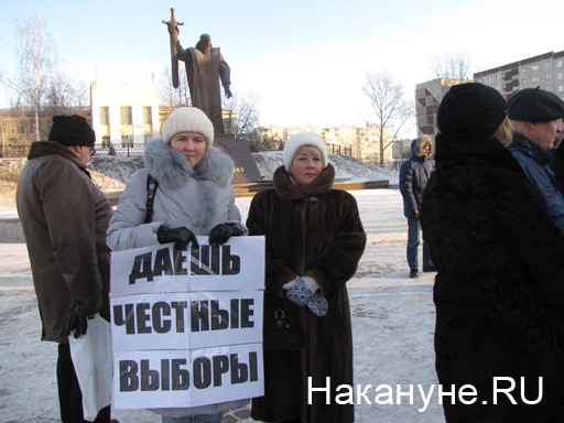 пикет  несогласные  с выборами площадь обороны  | Фото:nakanune.ru