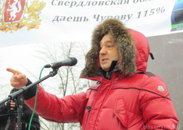 митинг Екатеринбург 17 декабря | Фото:Накануне.RU