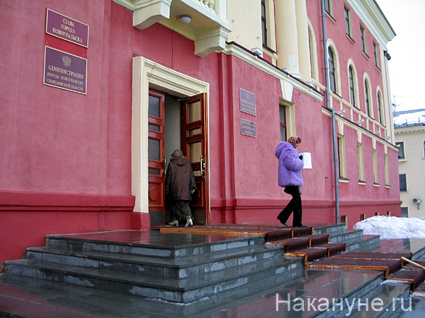 новоуральск администрация города | Фото: Накануне.ru