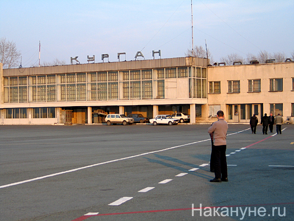 курган аэропорт|Фото: Накануне.ru