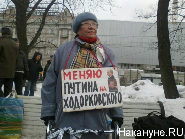 митинг, бабушка, Пушкинская, Москва | Фото:Накануне.RU
