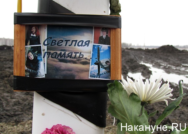катастрофа atr-72 в тюмени|Фото: Накануне.ru