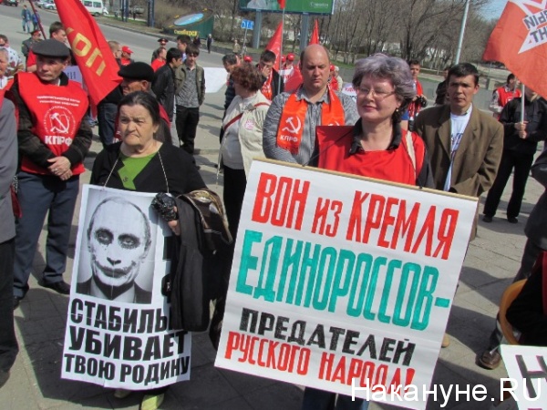 ульяновск, митинг против базы нато, кпрф, красные флаги | Фото: Накануне.RU