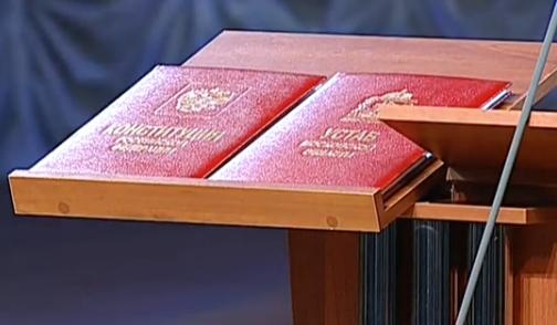 конституция РФ, Устав МО|Фото: ТК Подмосковье